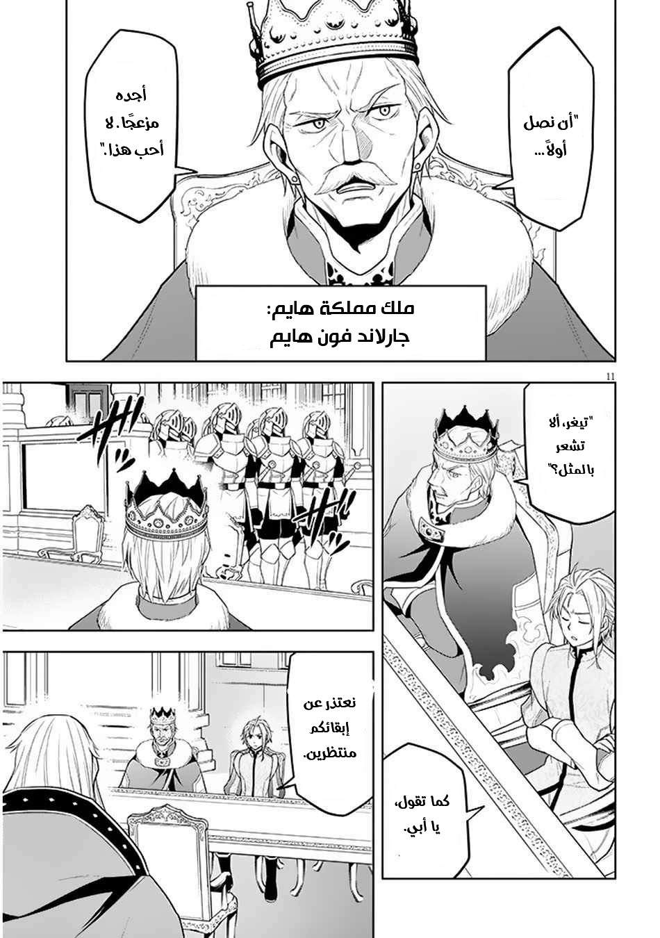 Chapter Image 12